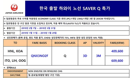 JAL_%25ED%2595%2598%25EC%2599%2580%25EC%259D%25B4%25ED%258A%25B9%25EA%25B0%25802.jpg